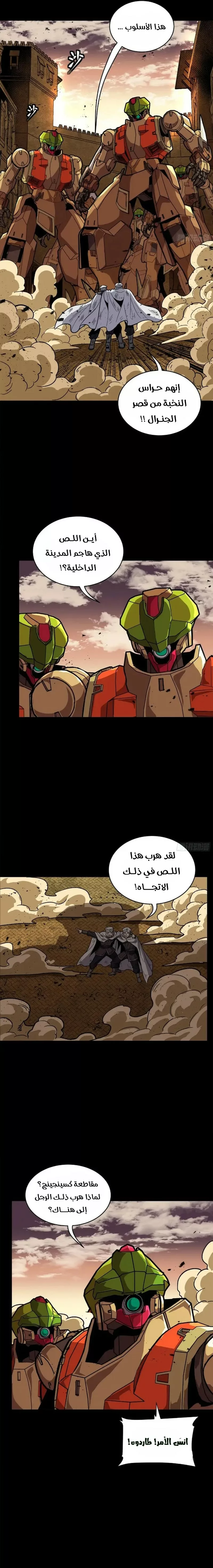 Read Legend of Star General AR Manga Online