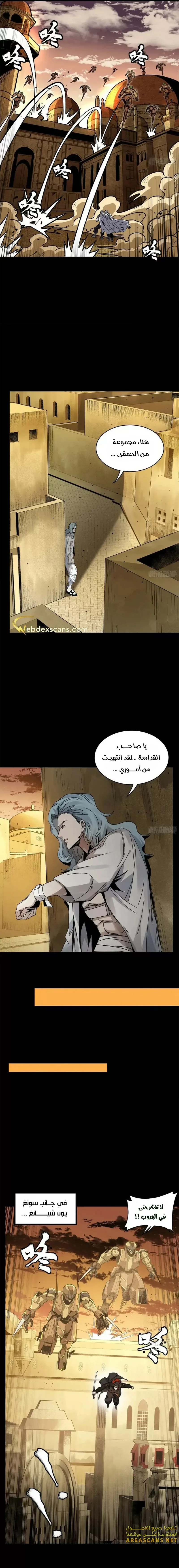 Read Legend of Star General AR Manga Online