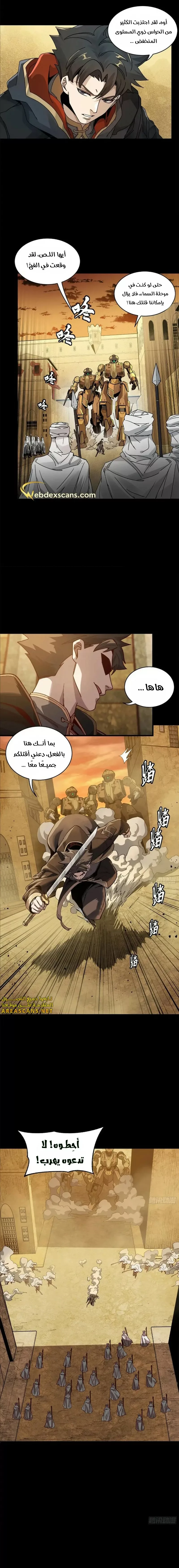 Read Legend of Star General AR Manga Online
