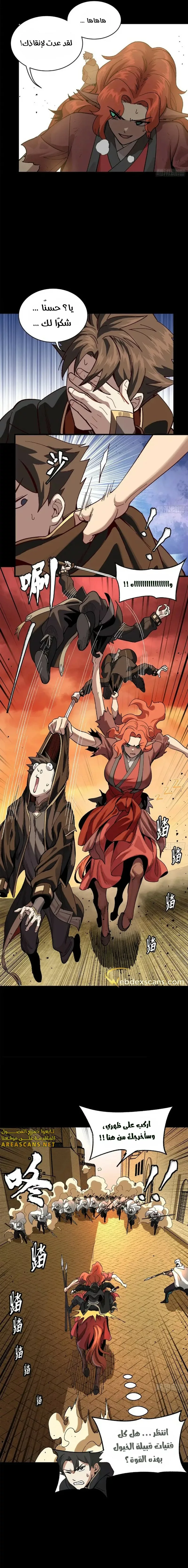 Read Legend of Star General AR Manga Online