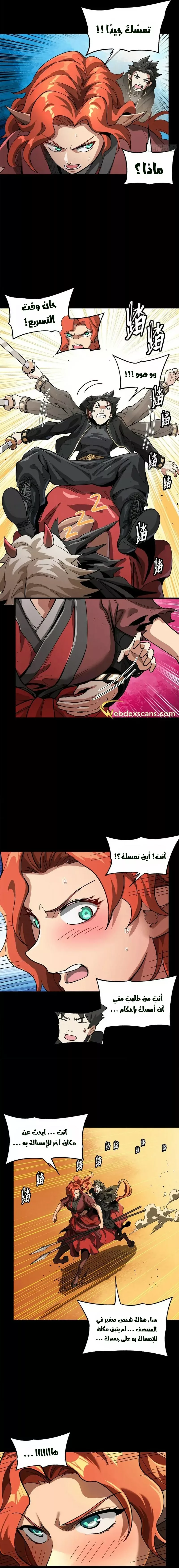 Read Legend of Star General AR Manga Online