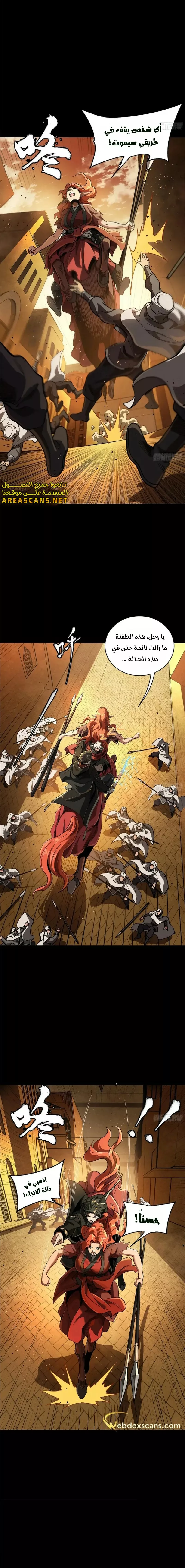 Read Legend of Star General AR Manga Online