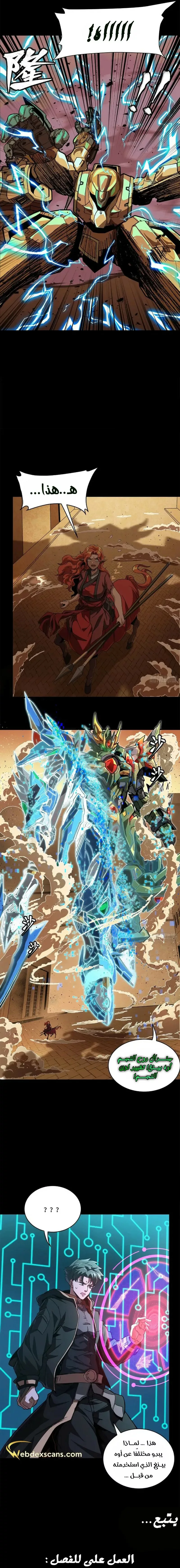 Read Legend of Star General AR Manga Online
