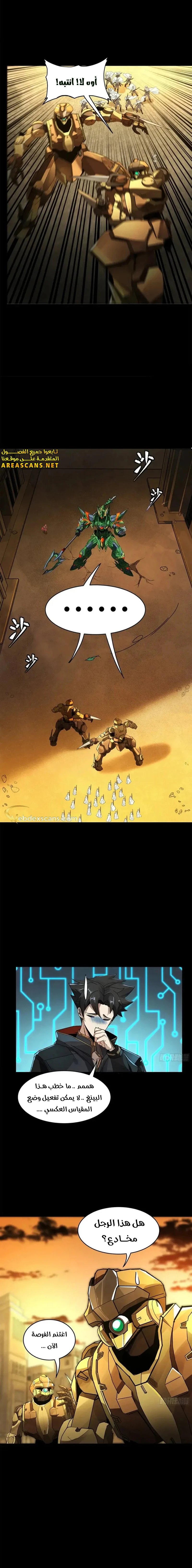 Read Legend of Star General AR Manga Online
