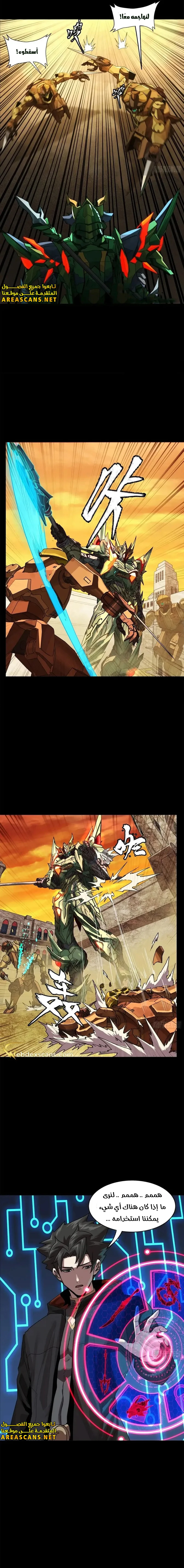 Read Legend of Star General AR Manga Online