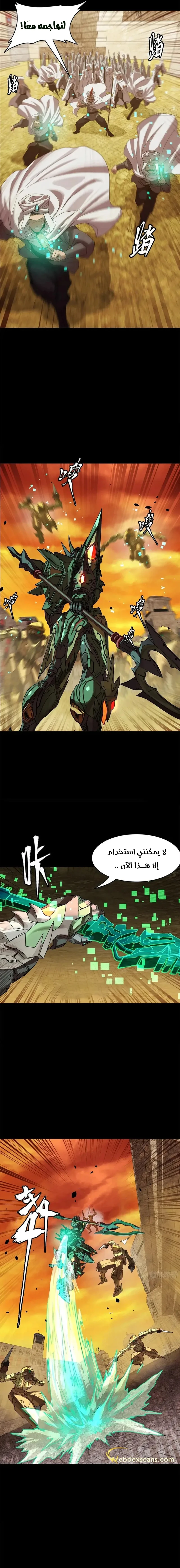 Read Legend of Star General AR Manga Online
