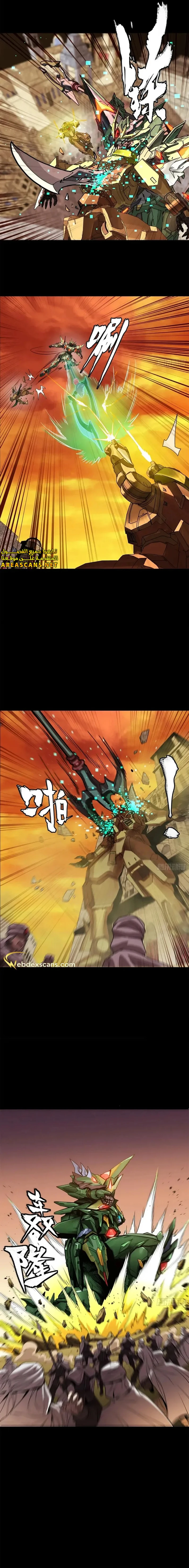 Read Legend of Star General AR Manga Online