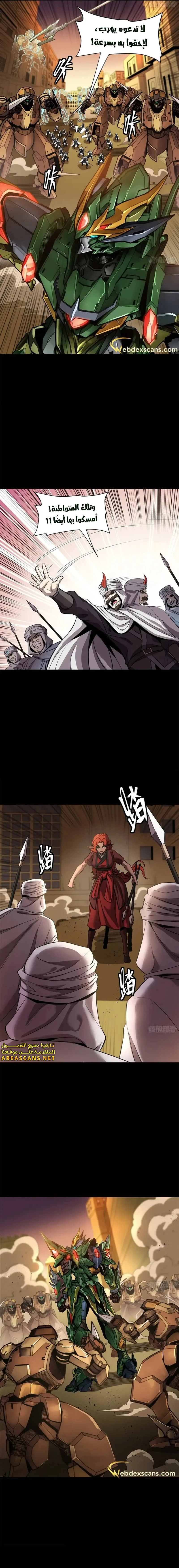 Read Legend of Star General AR Manga Online
