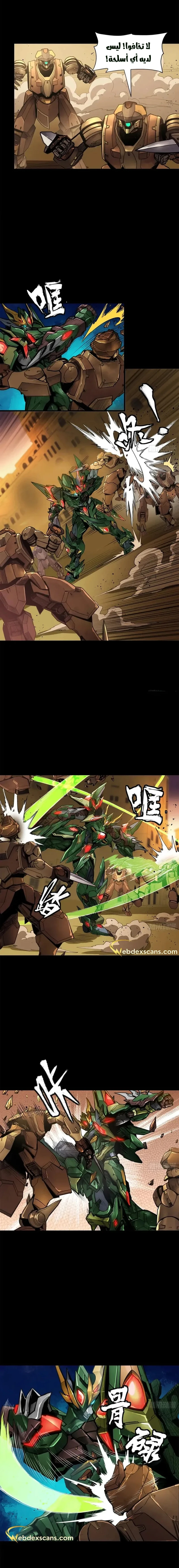 Read Legend of Star General AR Manga Online