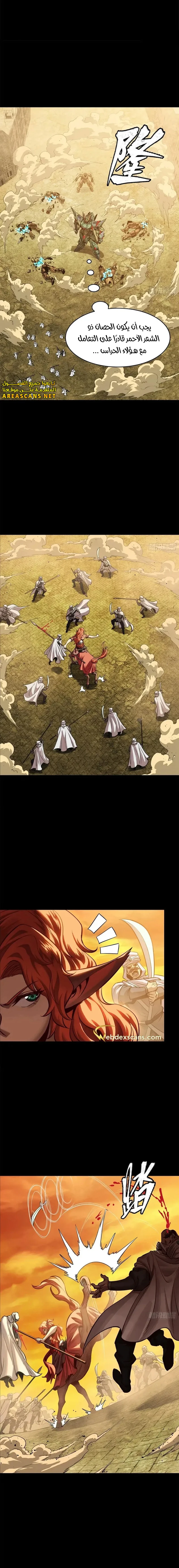 Read Legend of Star General AR Manga Online