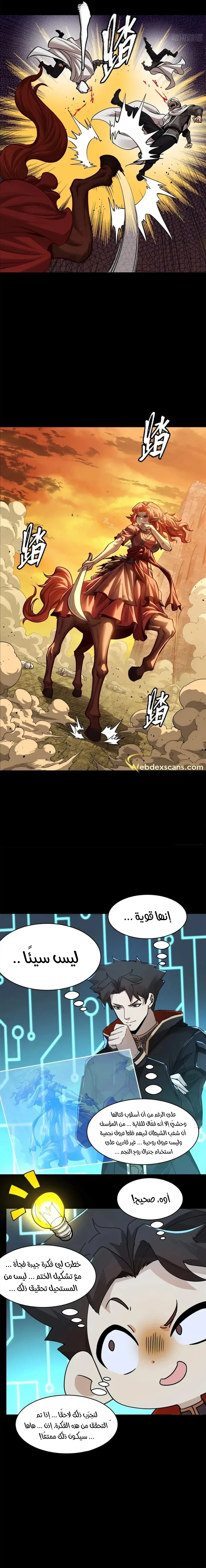 Read Legend of Star General AR Manga Online