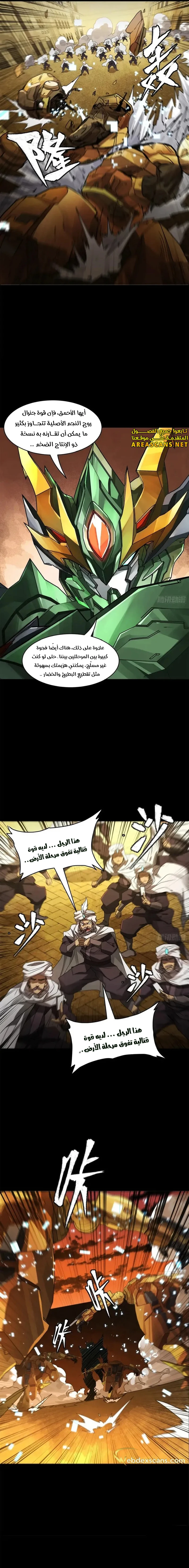 Read Legend of Star General AR Manga Online