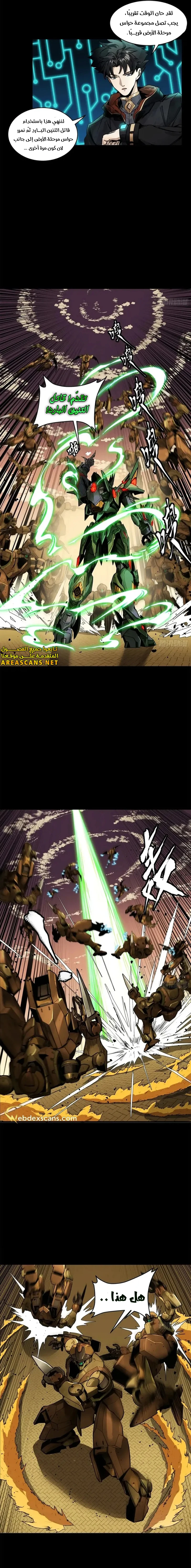 Read Legend of Star General AR Manga Online