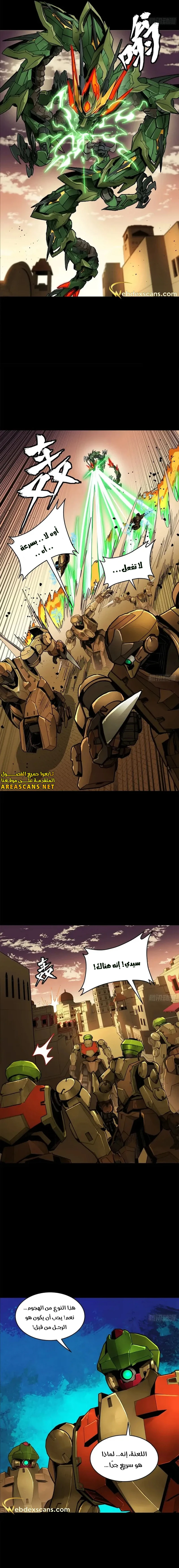 Read Legend of Star General AR Manga Online