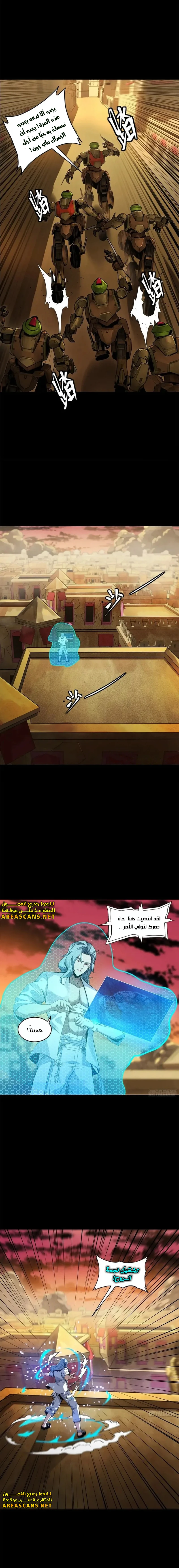Read Legend of Star General AR Manga Online