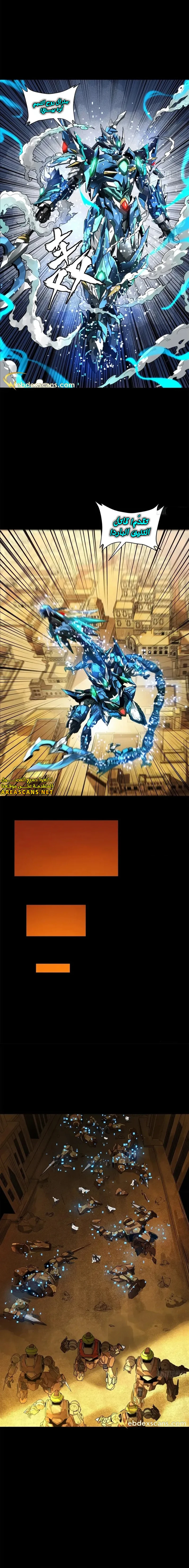Read Legend of Star General AR Manga Online