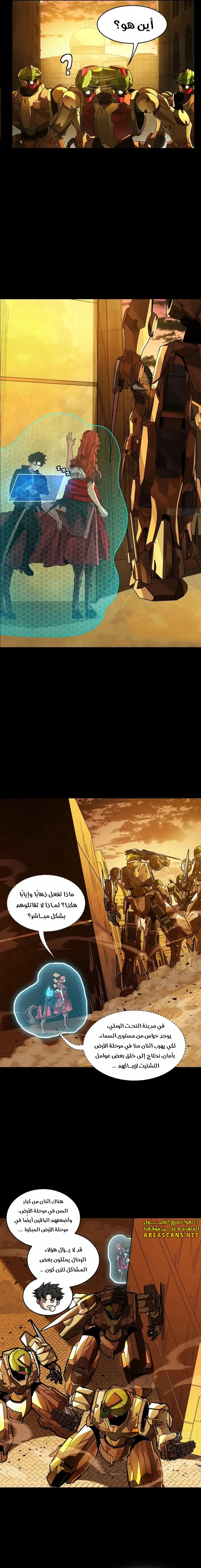 Read Legend of Star General AR Manga Online