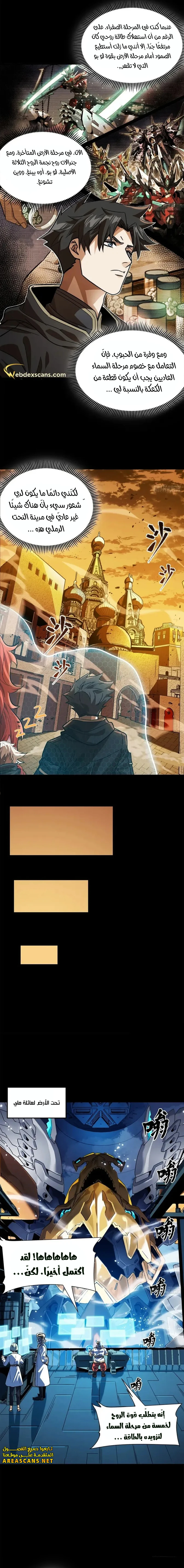 Read Legend of Star General AR Manga Online
