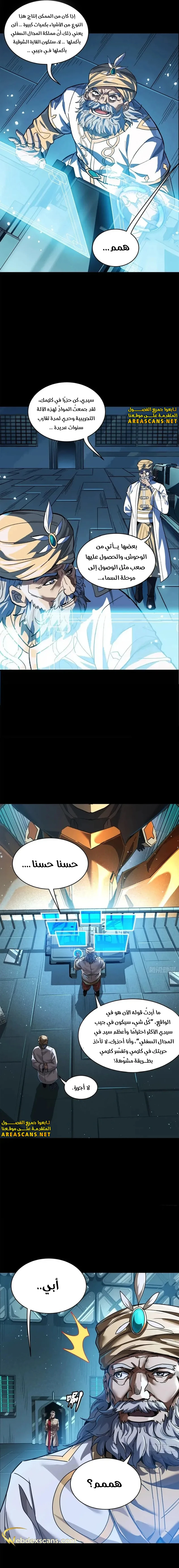 Read Legend of Star General AR Manga Online