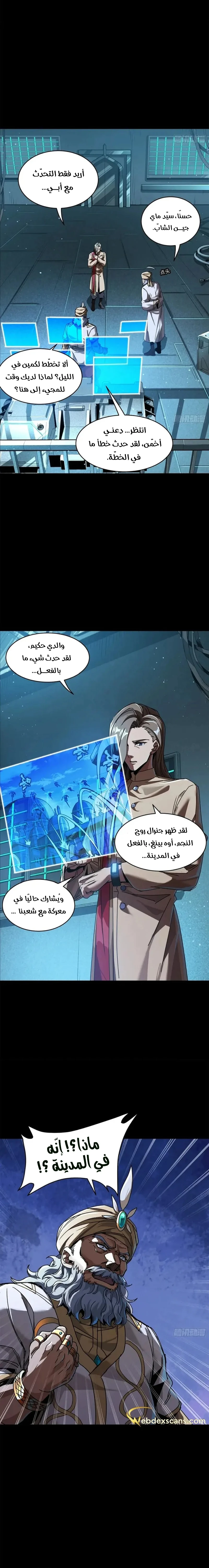 Read Legend of Star General AR Manga Online