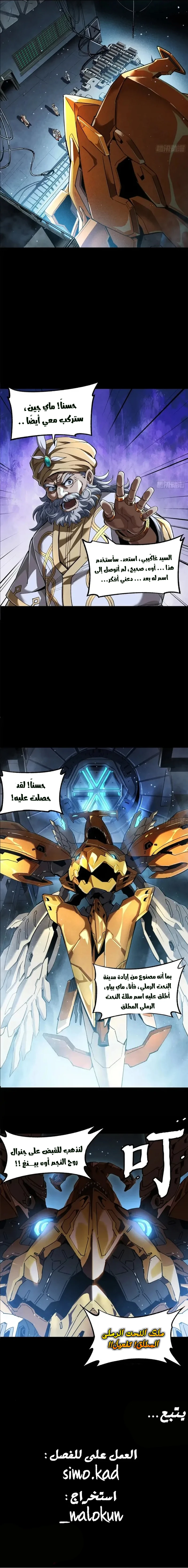 Read Legend of Star General AR Manga Online