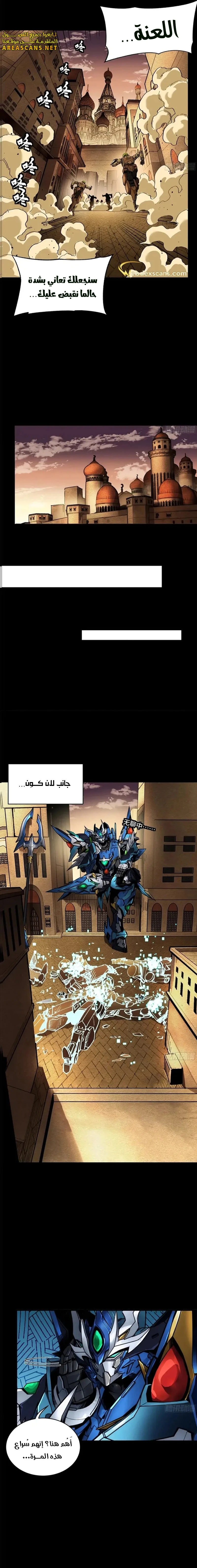 Read Legend of Star General AR Manga Online