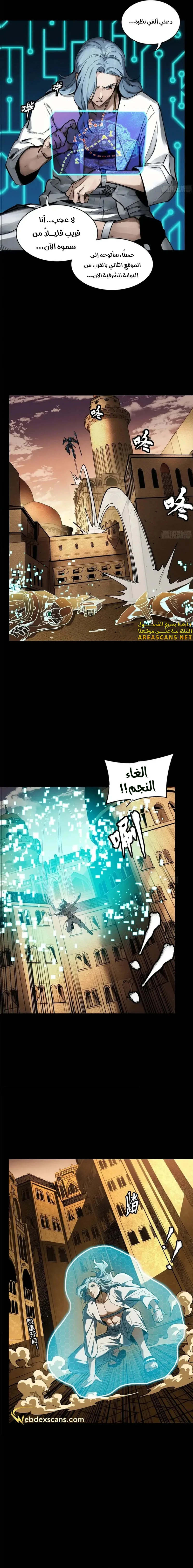 Read Legend of Star General AR Manga Online