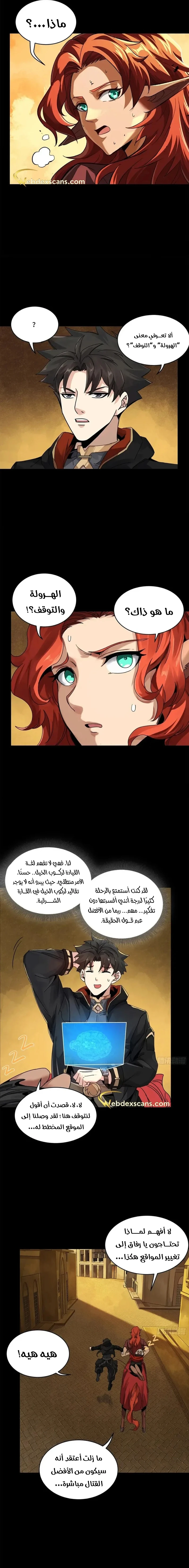 Read Legend of Star General AR Manga Online