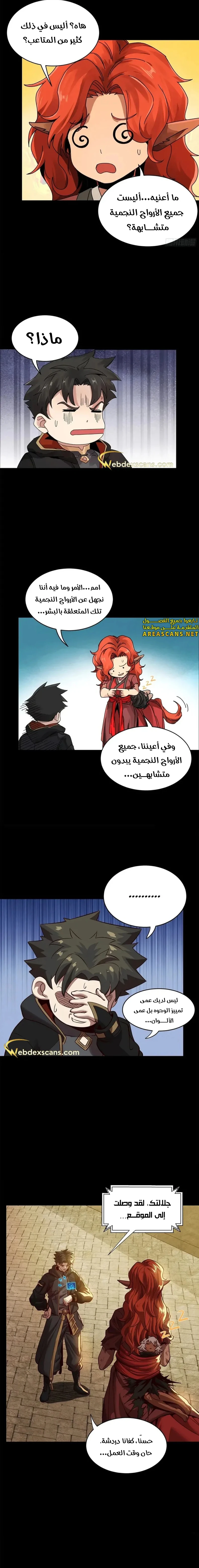 Read Legend of Star General AR Manga Online