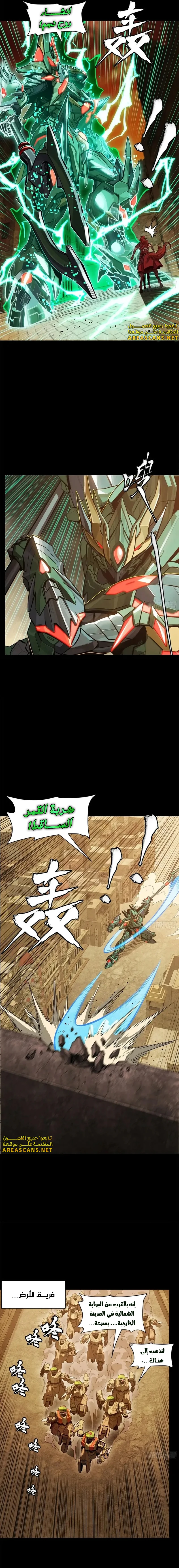 Read Legend of Star General AR Manga Online
