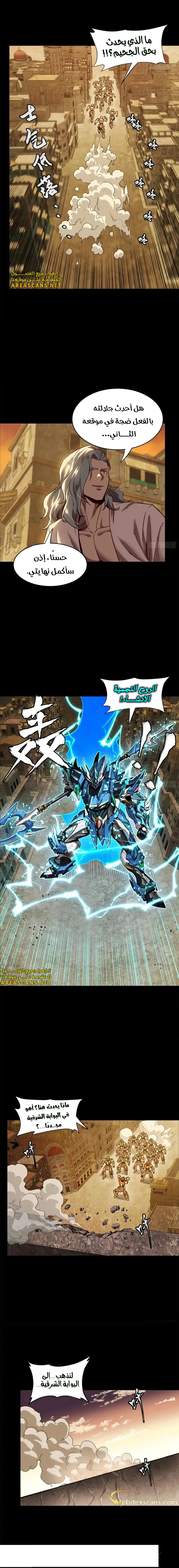 Read Legend of Star General AR Manga Online