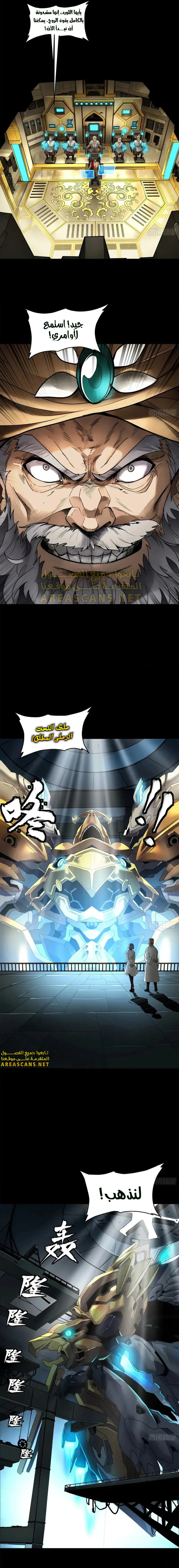 Read Legend of Star General AR Manga Online
