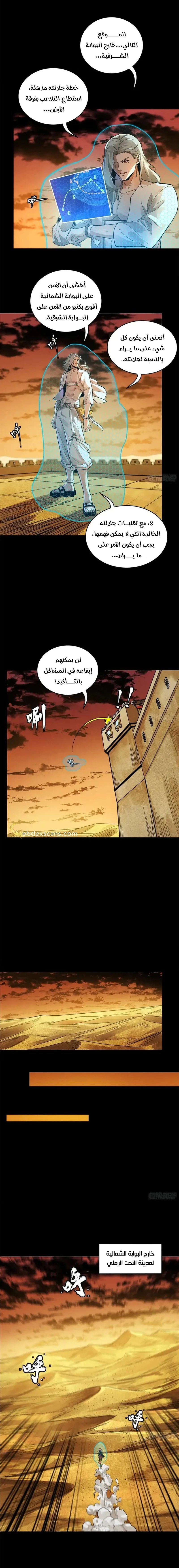 Read Legend of Star General AR Manga Online