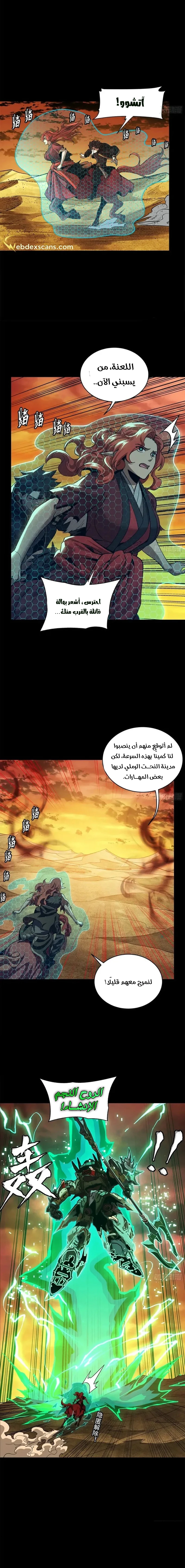 Read Legend of Star General AR Manga Online