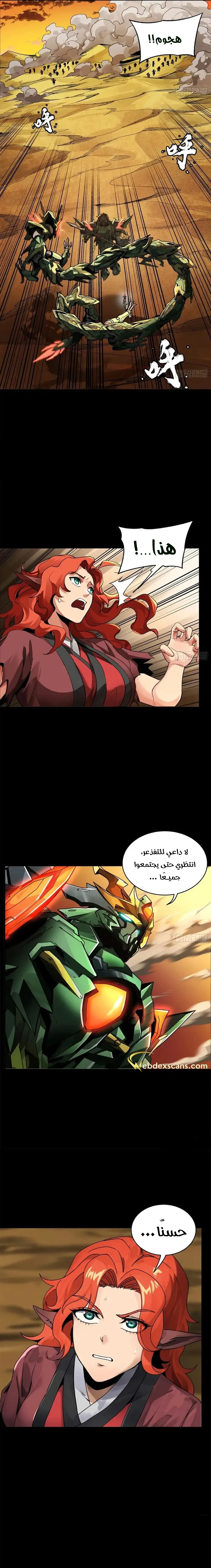 Read Legend of Star General AR Manga Online