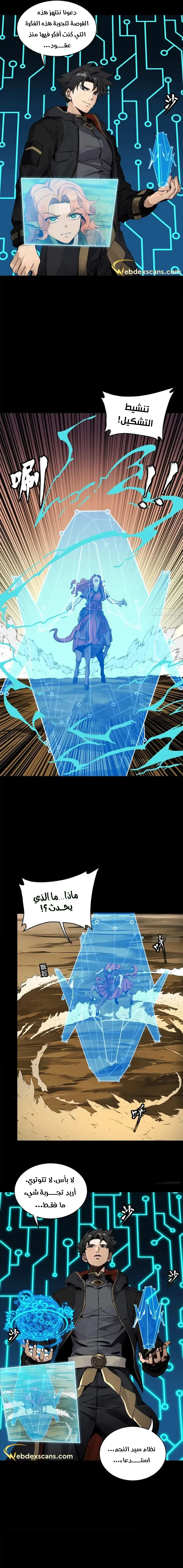 Read Legend of Star General AR Manga Online