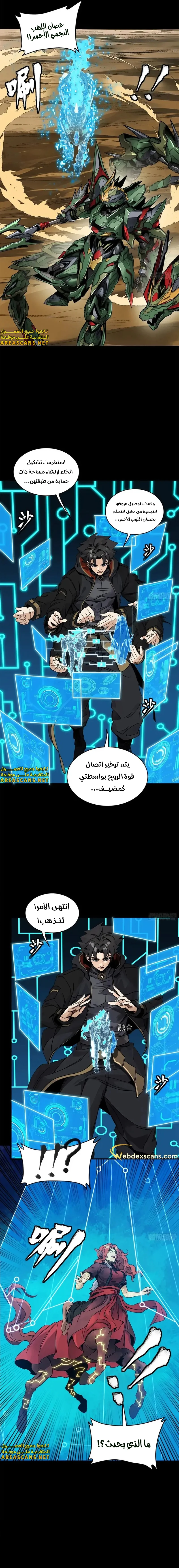 Read Legend of Star General AR Manga Online