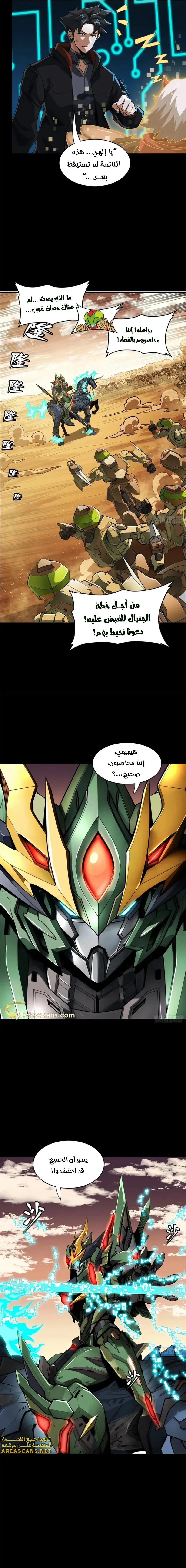 Read Legend of Star General AR Manga Online