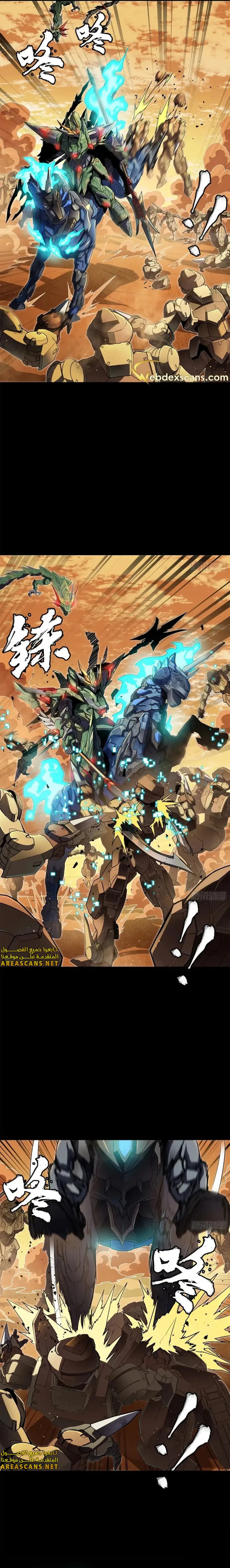Read Legend of Star General AR Manga Online