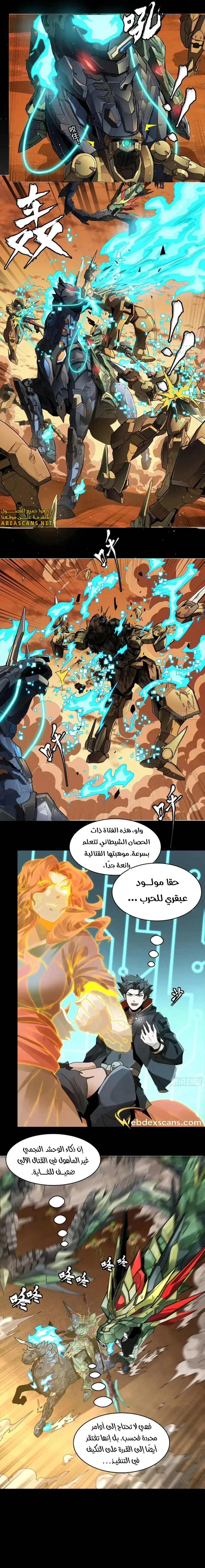 Read Legend of Star General AR Manga Online