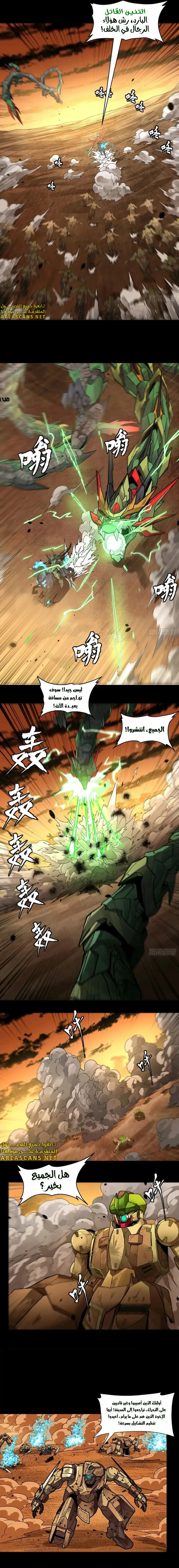 Read Legend of Star General AR Manga Online