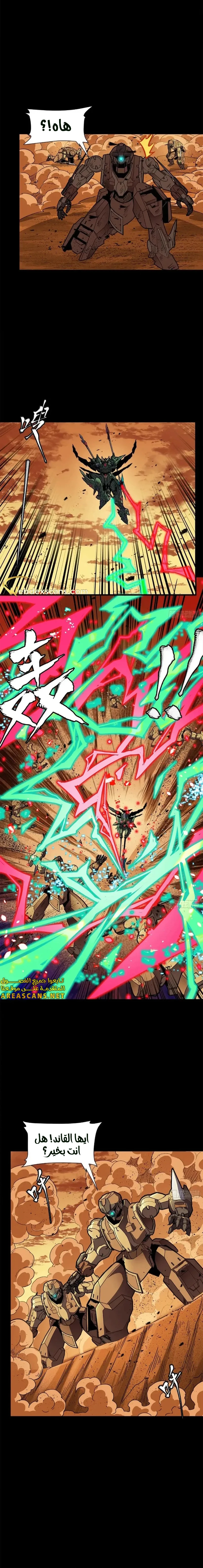 Read Legend of Star General AR Manga Online