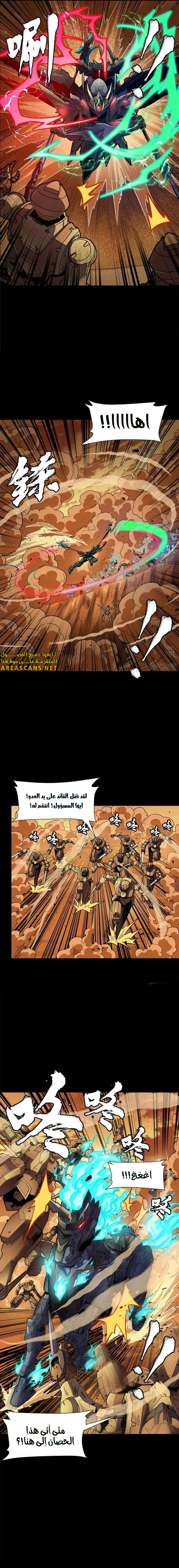Read Legend of Star General AR Manga Online