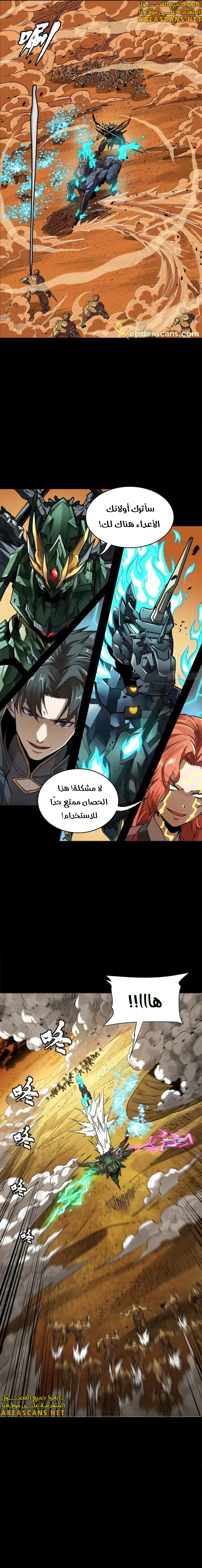 Read Legend of Star General AR Manga Online