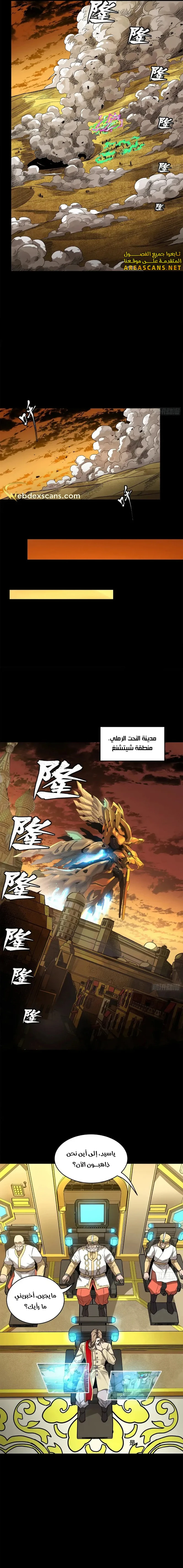 Read Legend of Star General AR Manga Online
