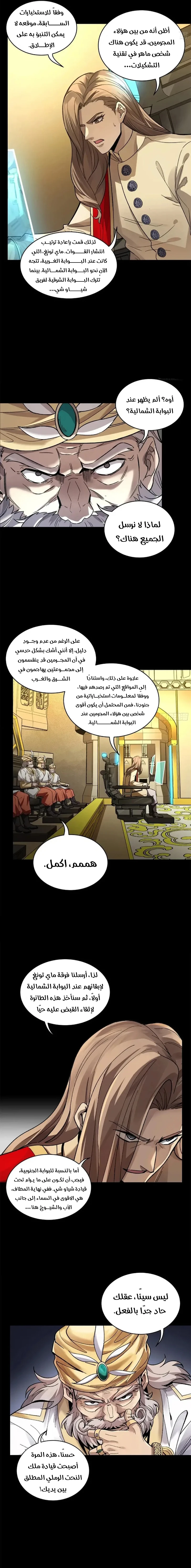 Read Legend of Star General AR Manga Online
