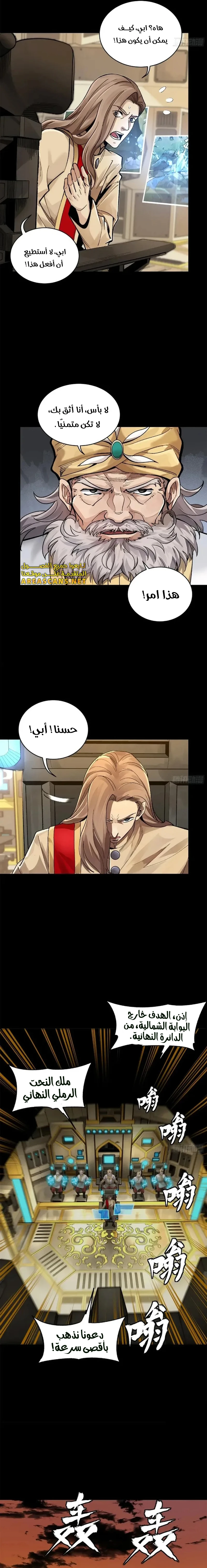 Read Legend of Star General AR Manga Online