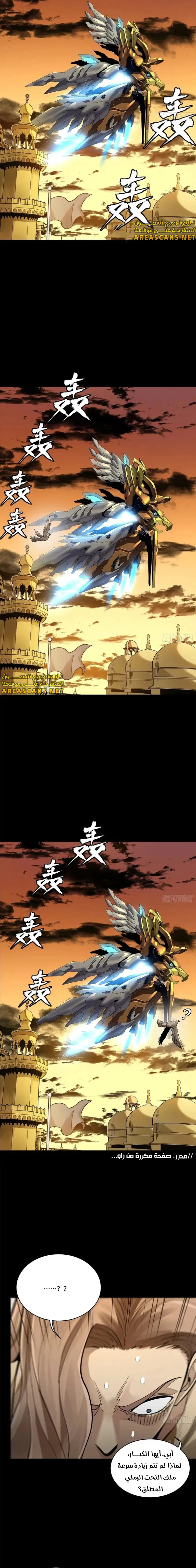 Read Legend of Star General AR Manga Online