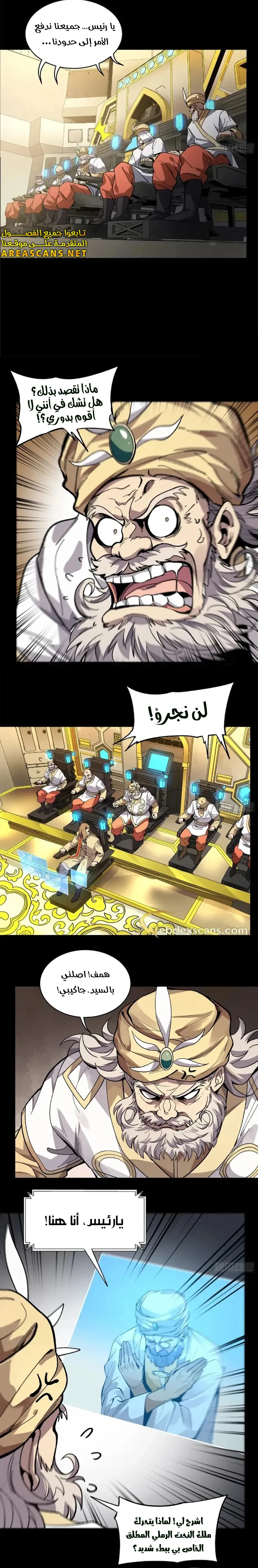 Read Legend of Star General AR Manga Online