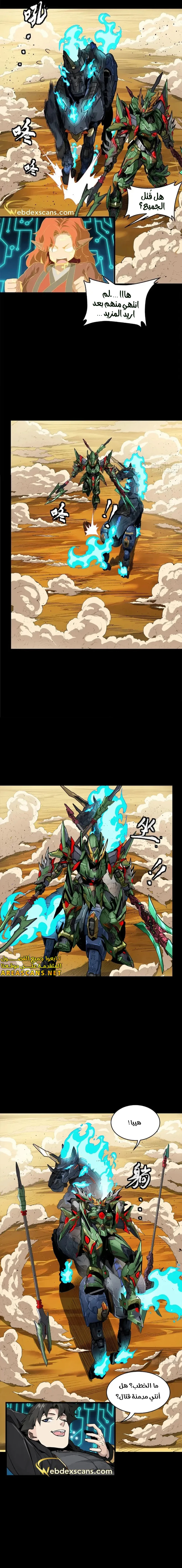 Read Legend of Star General AR Manga Online